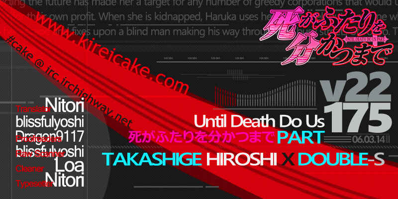 Page 25 Chapter 175 Shi ga Futari wo Wakatsu made
