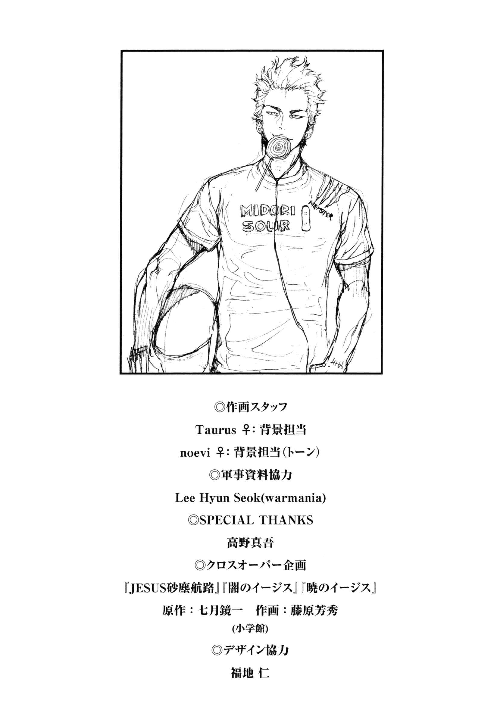 Page 26 Chapter 178 Shi ga Futari wo Wakatsu made