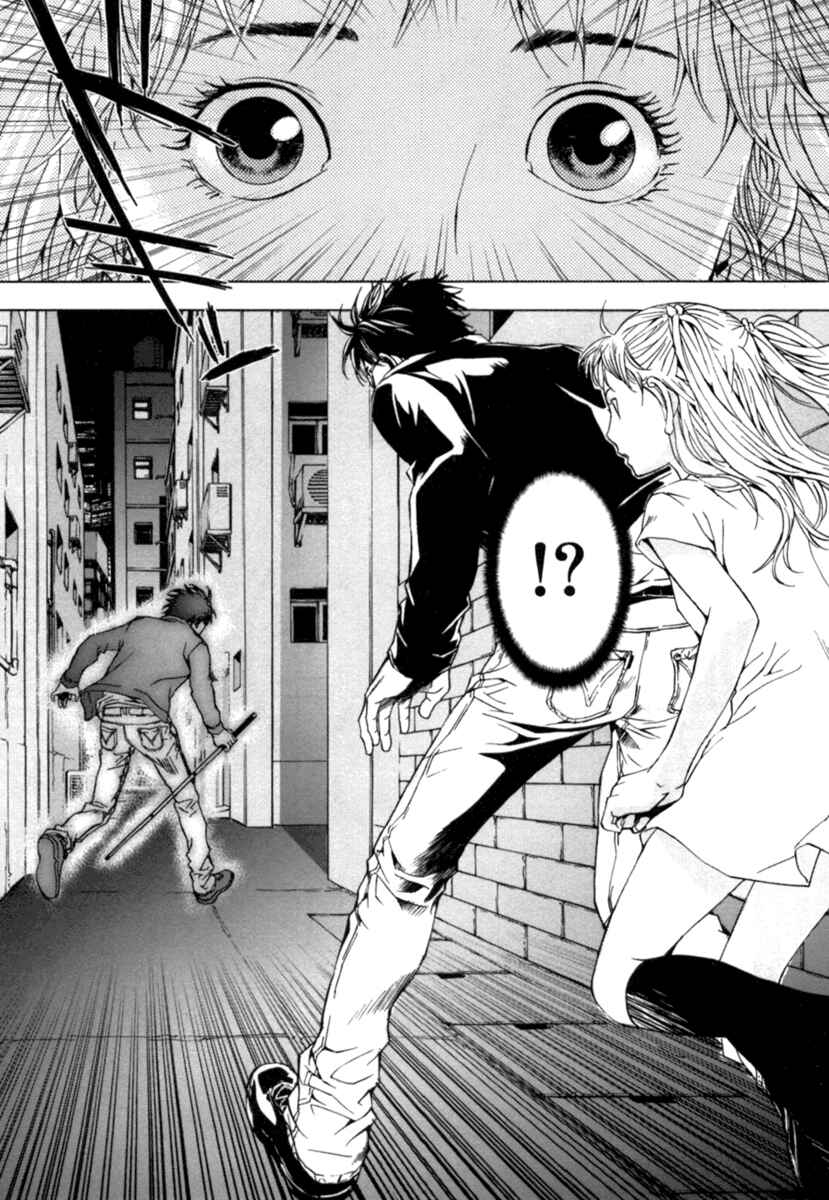 Page 13 Chapter 33 Shi ga Futari wo Wakatsu made
