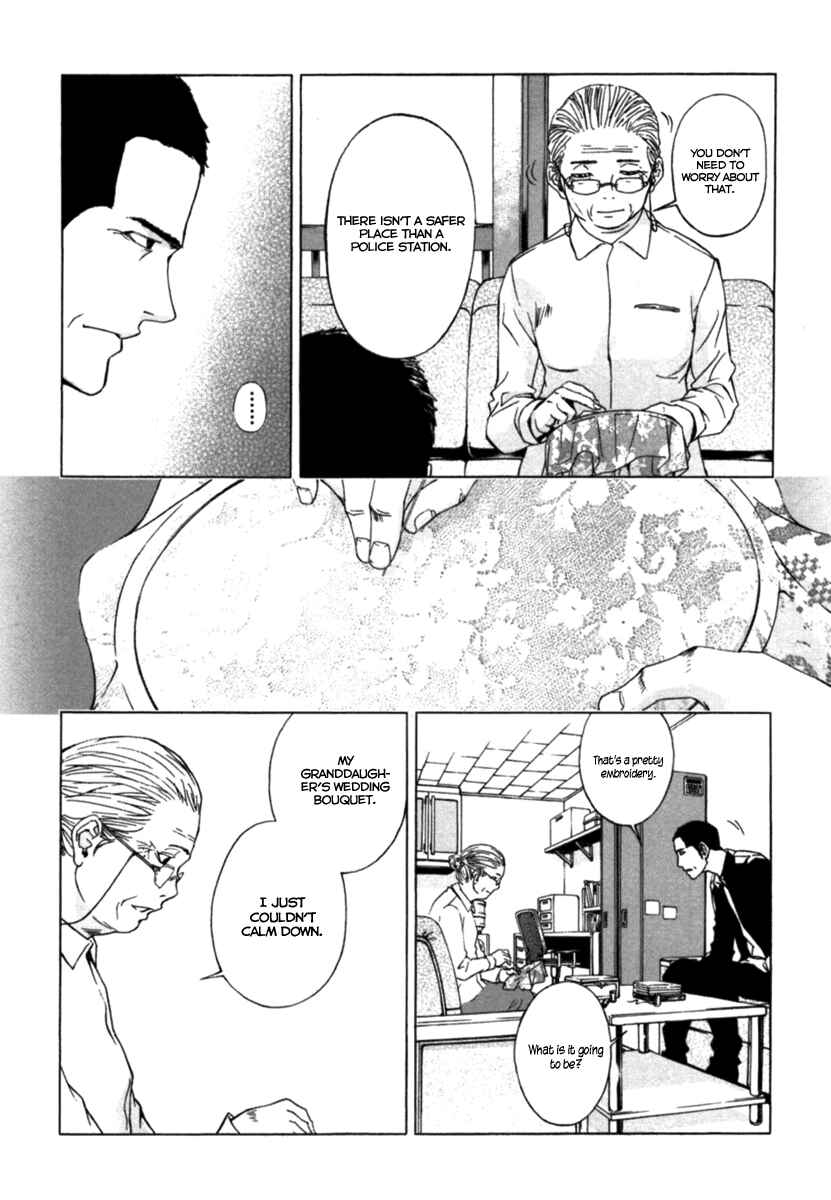 Page 23 Chapter 33 Shi ga Futari wo Wakatsu made