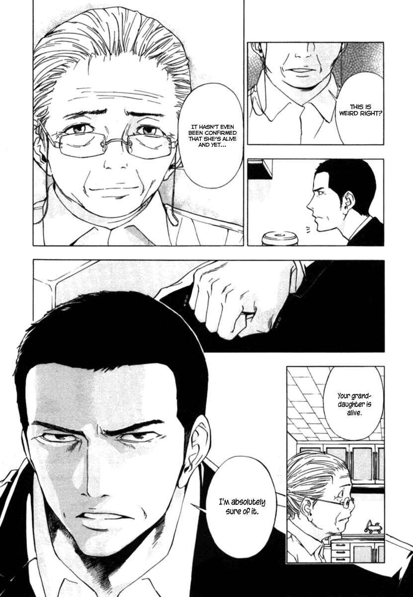 Page 25 Chapter 33 Shi ga Futari wo Wakatsu made