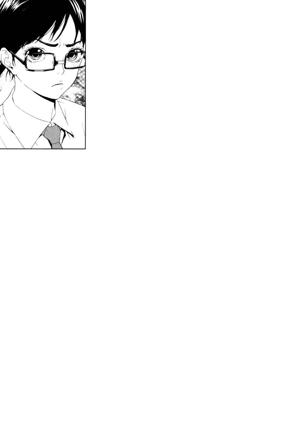 Page 22 Chapter 43 Shi ga Futari wo Wakatsu made