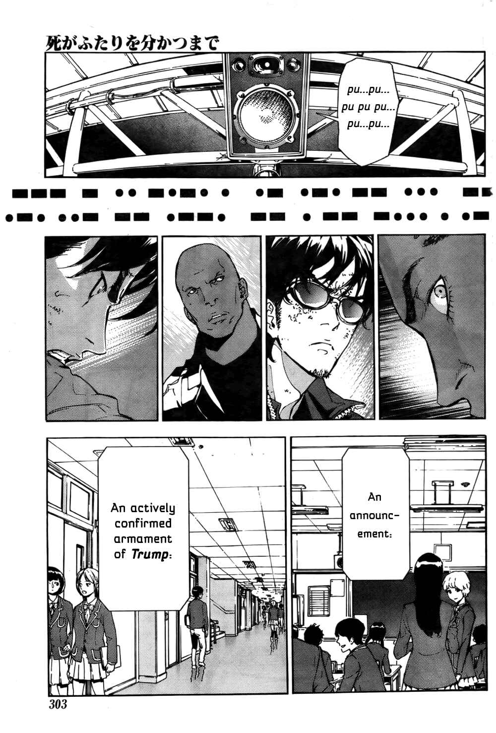Page 14 Chapter 122 Shi ga Futari wo Wakatsu made