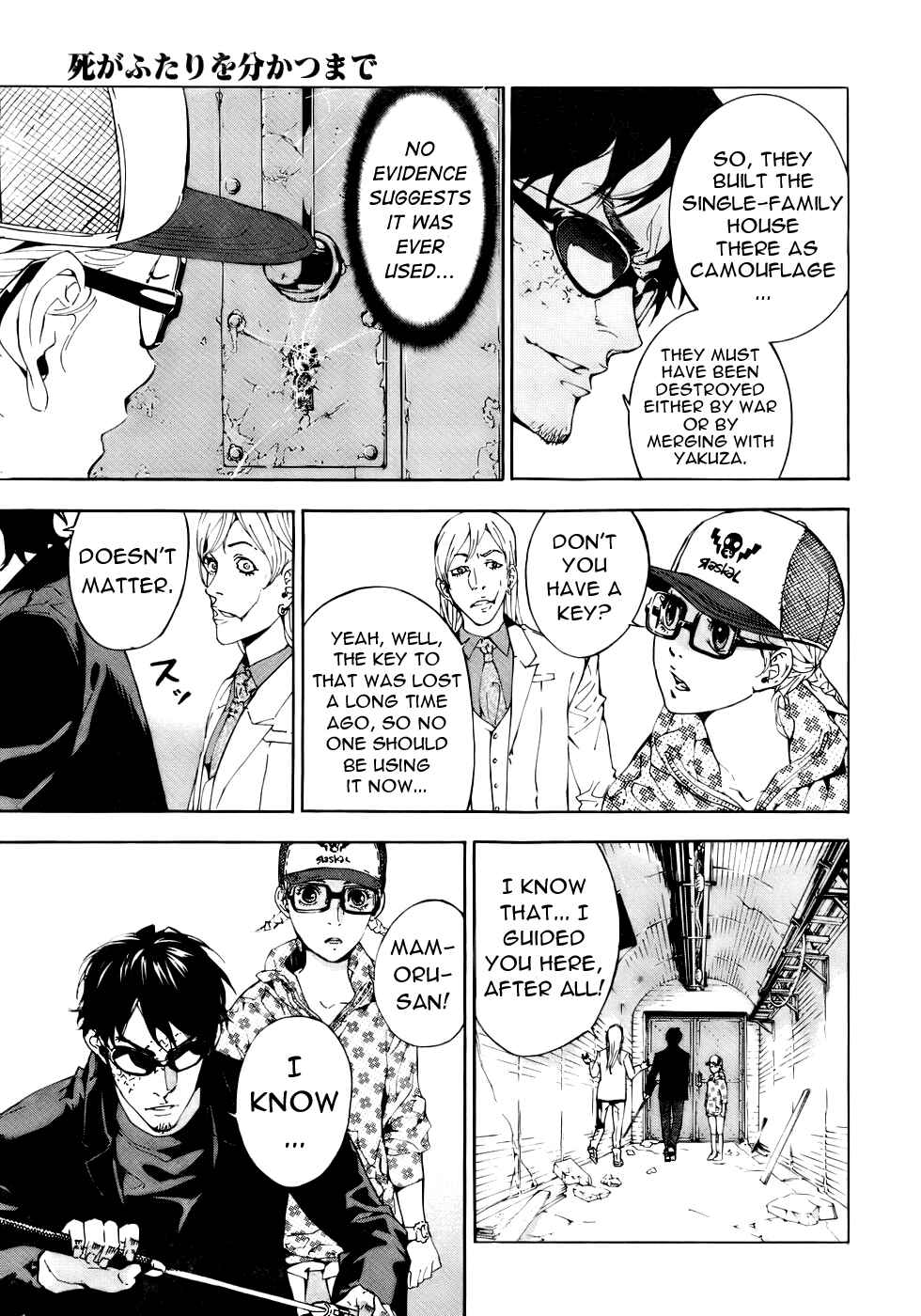 Page 5 Chapter 83 Shi ga Futari wo Wakatsu made
