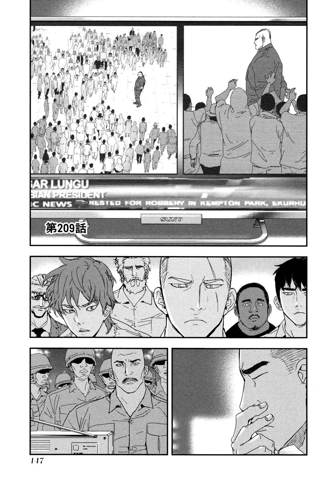 Page 1 Chapter 209 Shi ga Futari wo Wakatsu made