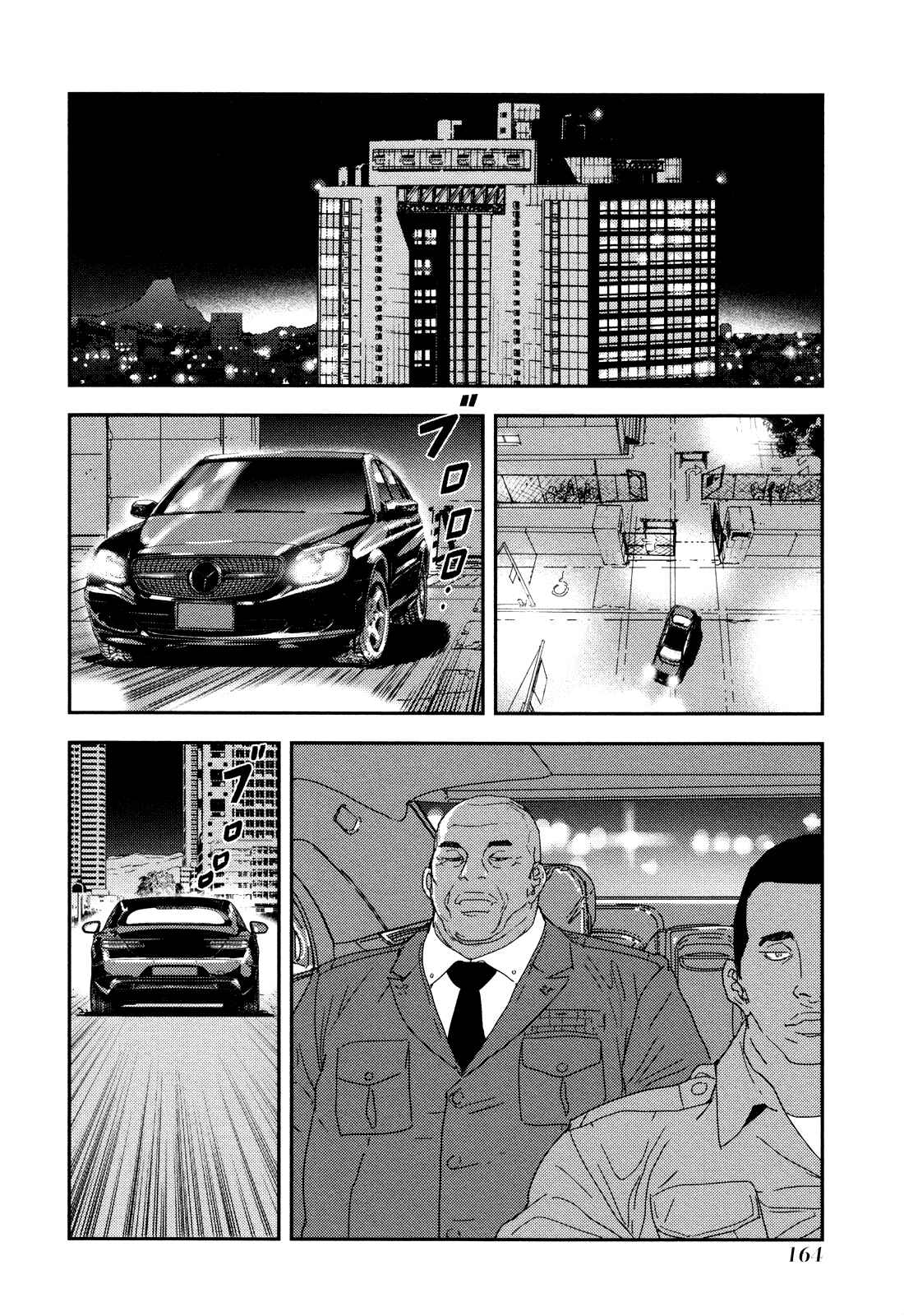 Page 17 Chapter 209 Shi ga Futari wo Wakatsu made