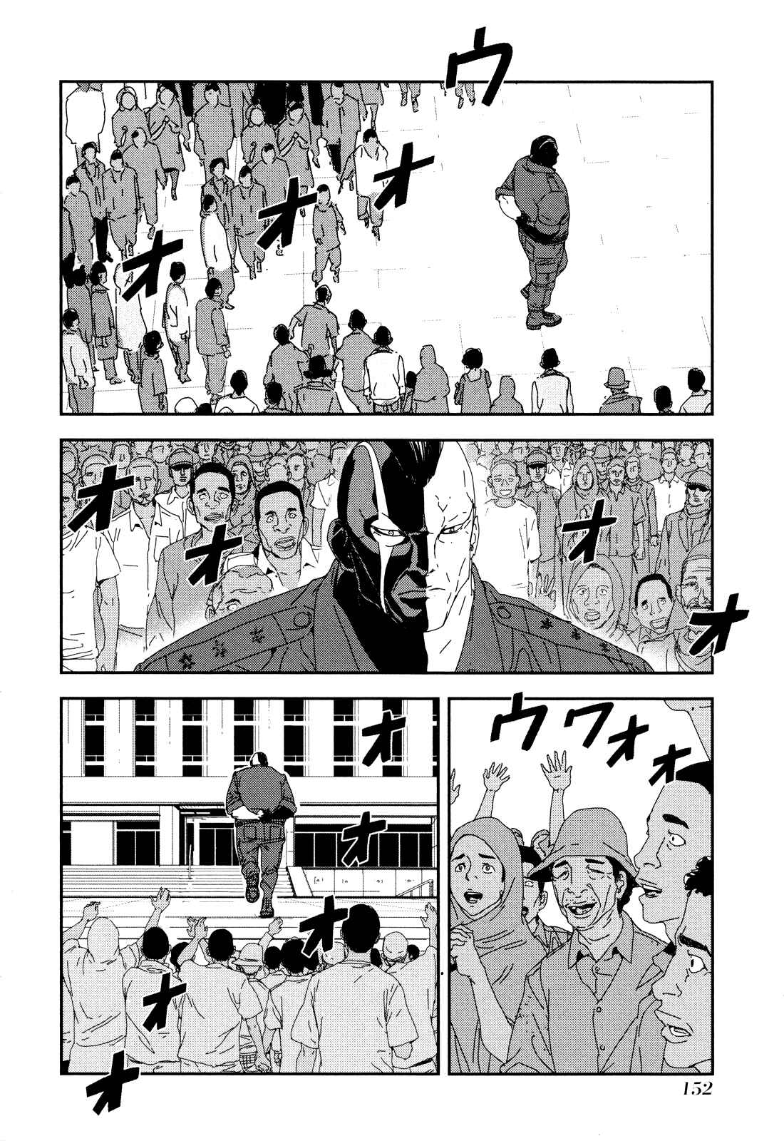 Page 5 Chapter 209 Shi ga Futari wo Wakatsu made