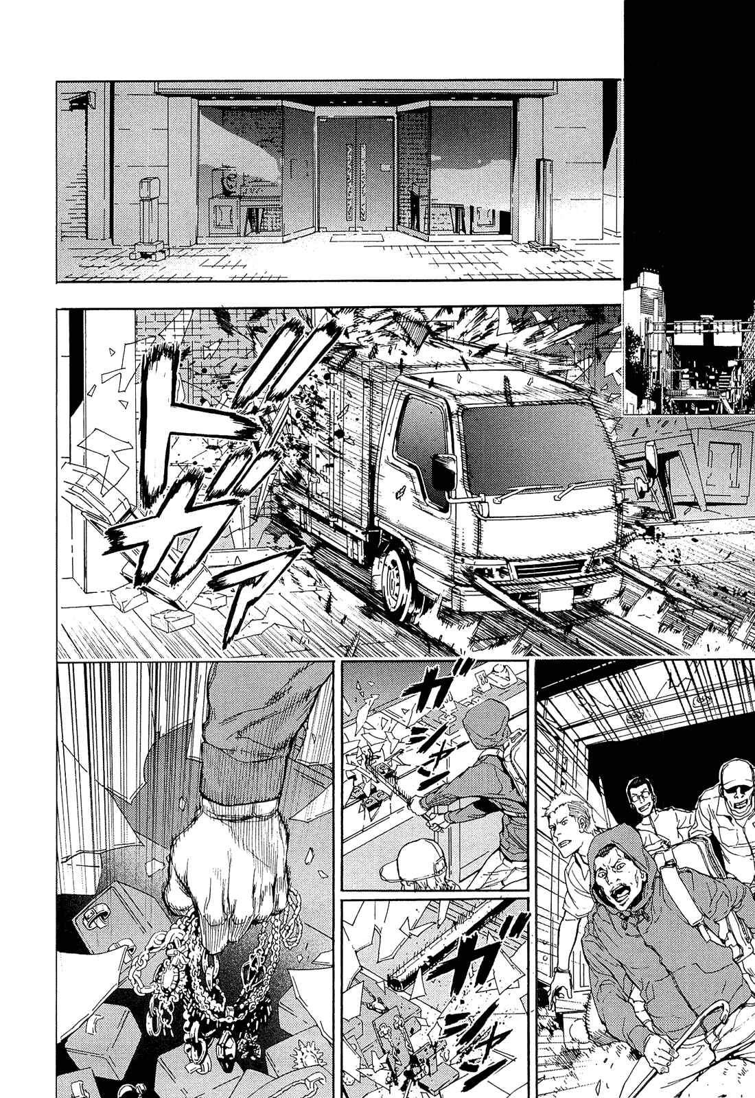 Page 14 Chapter 155 Shi ga Futari wo Wakatsu made