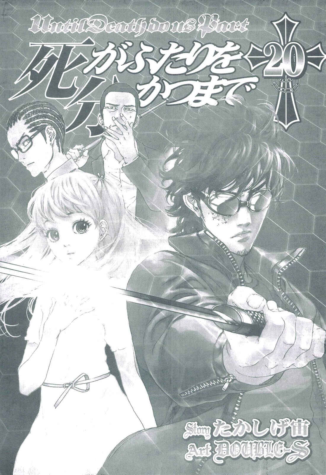 Page 2 Chapter 155 Shi ga Futari wo Wakatsu made
