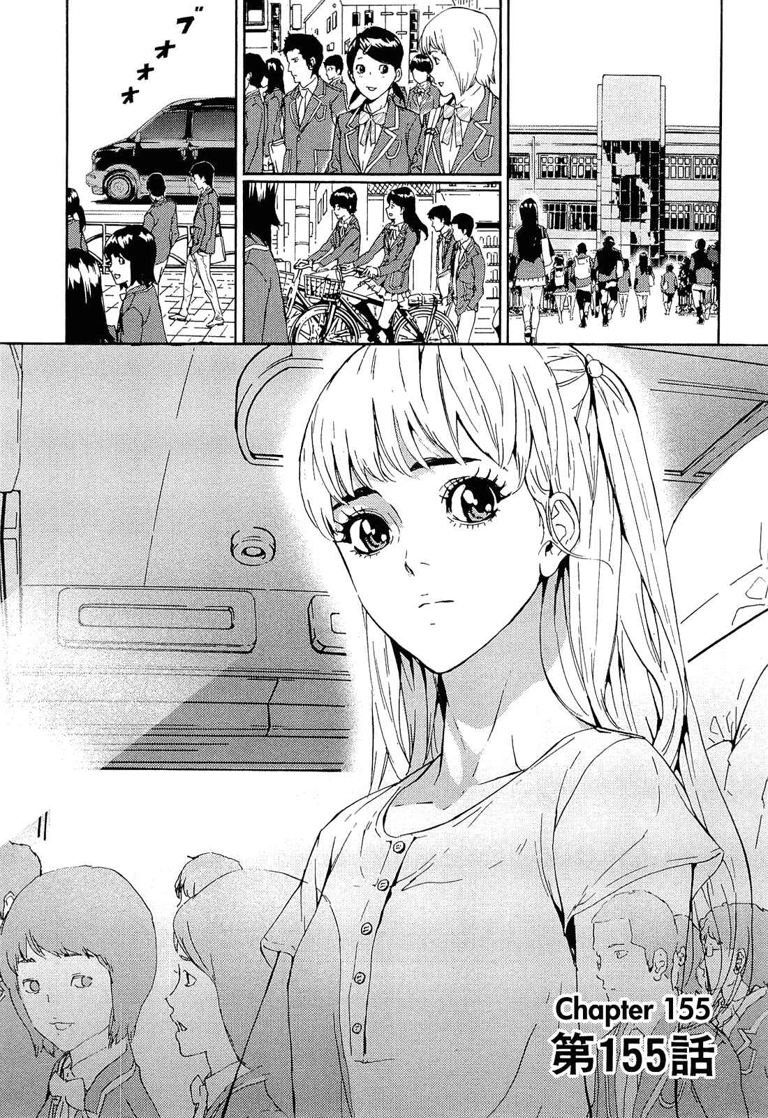 Page 5 Chapter 155 Shi ga Futari wo Wakatsu made