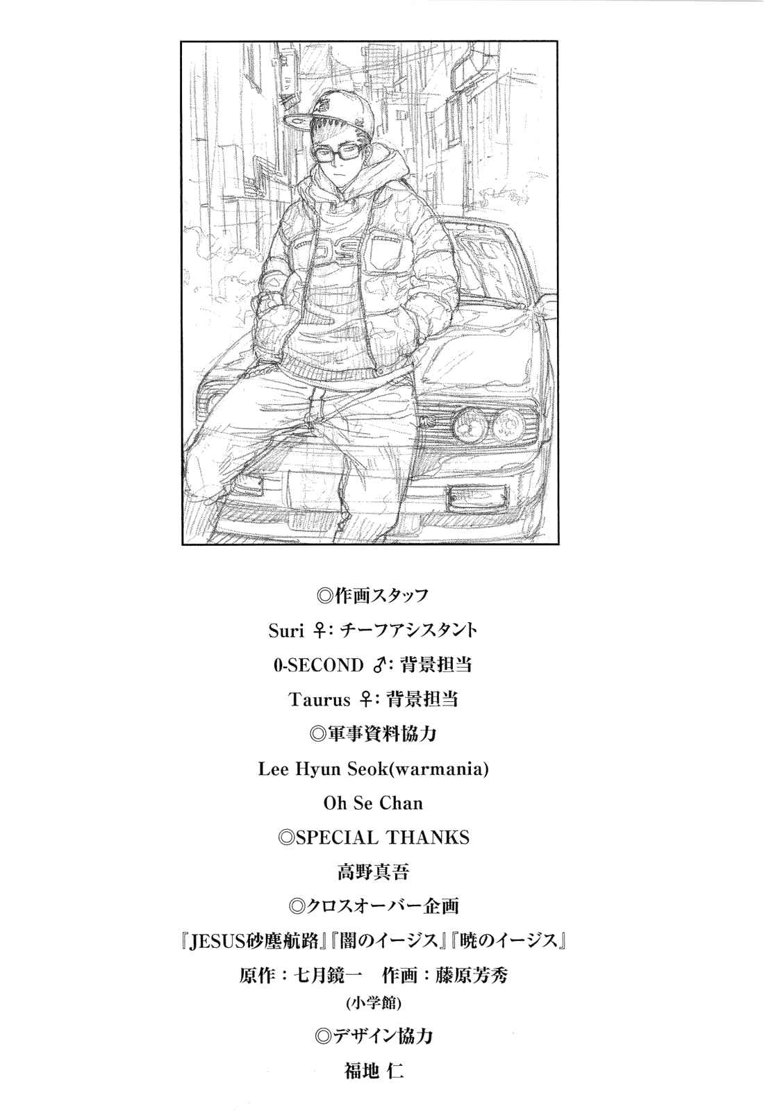Page 25 Chapter 154 Shi ga Futari wo Wakatsu made