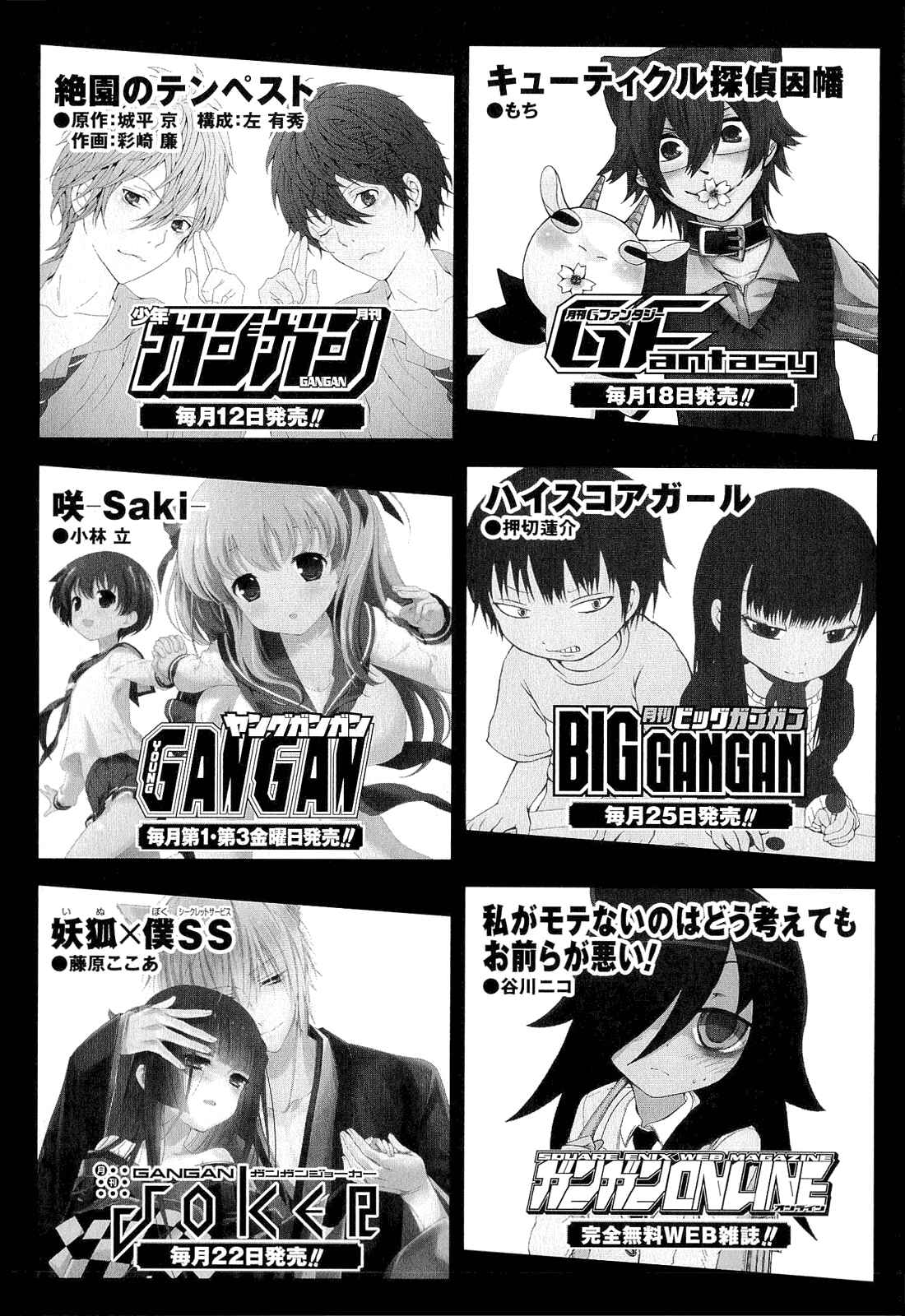 Page 26 Chapter 154 Shi ga Futari wo Wakatsu made