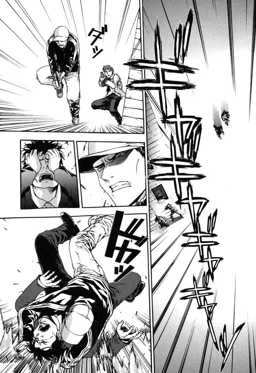Page 4 Chapter 12 Shi ga Futari wo Wakatsu made