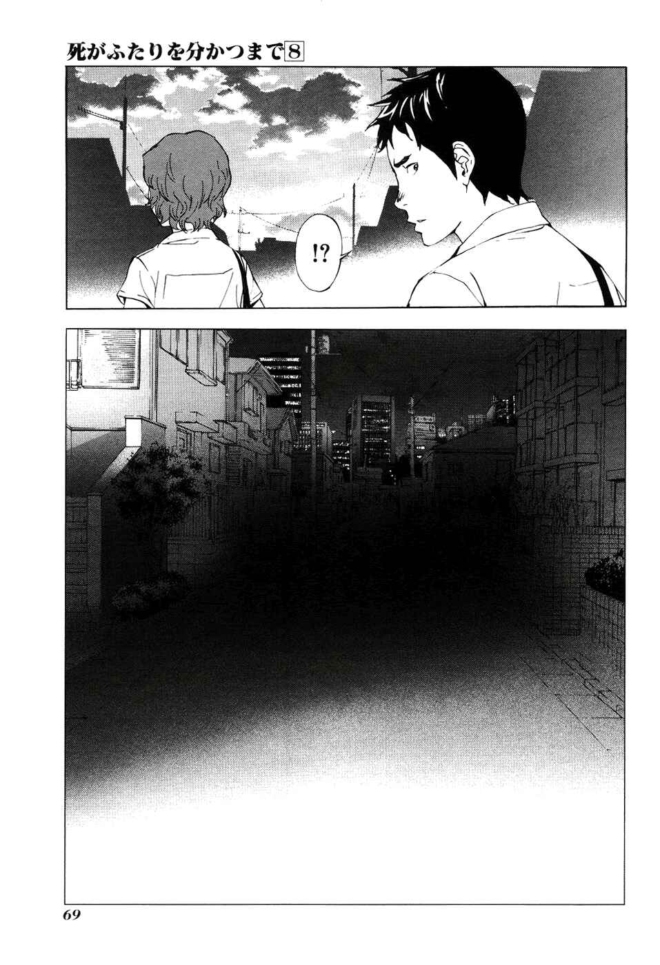 Page 21 Chapter 60 Shi ga Futari wo Wakatsu made