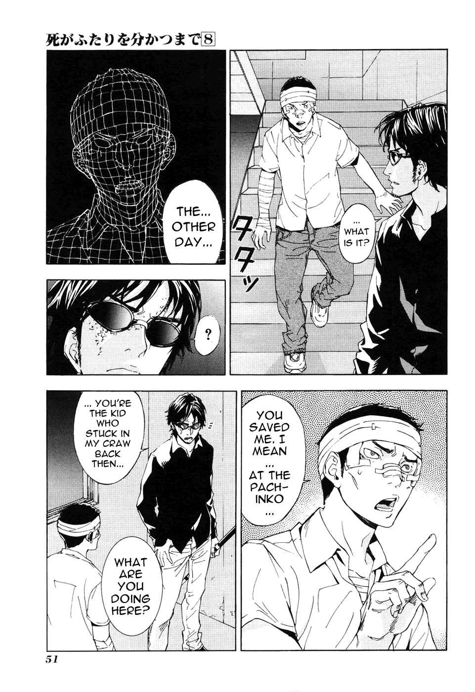 Page 3 Chapter 60 Shi ga Futari wo Wakatsu made