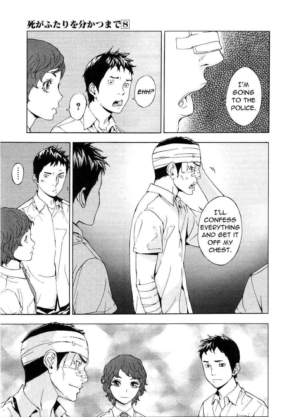 Page 7 Chapter 60 Shi ga Futari wo Wakatsu made