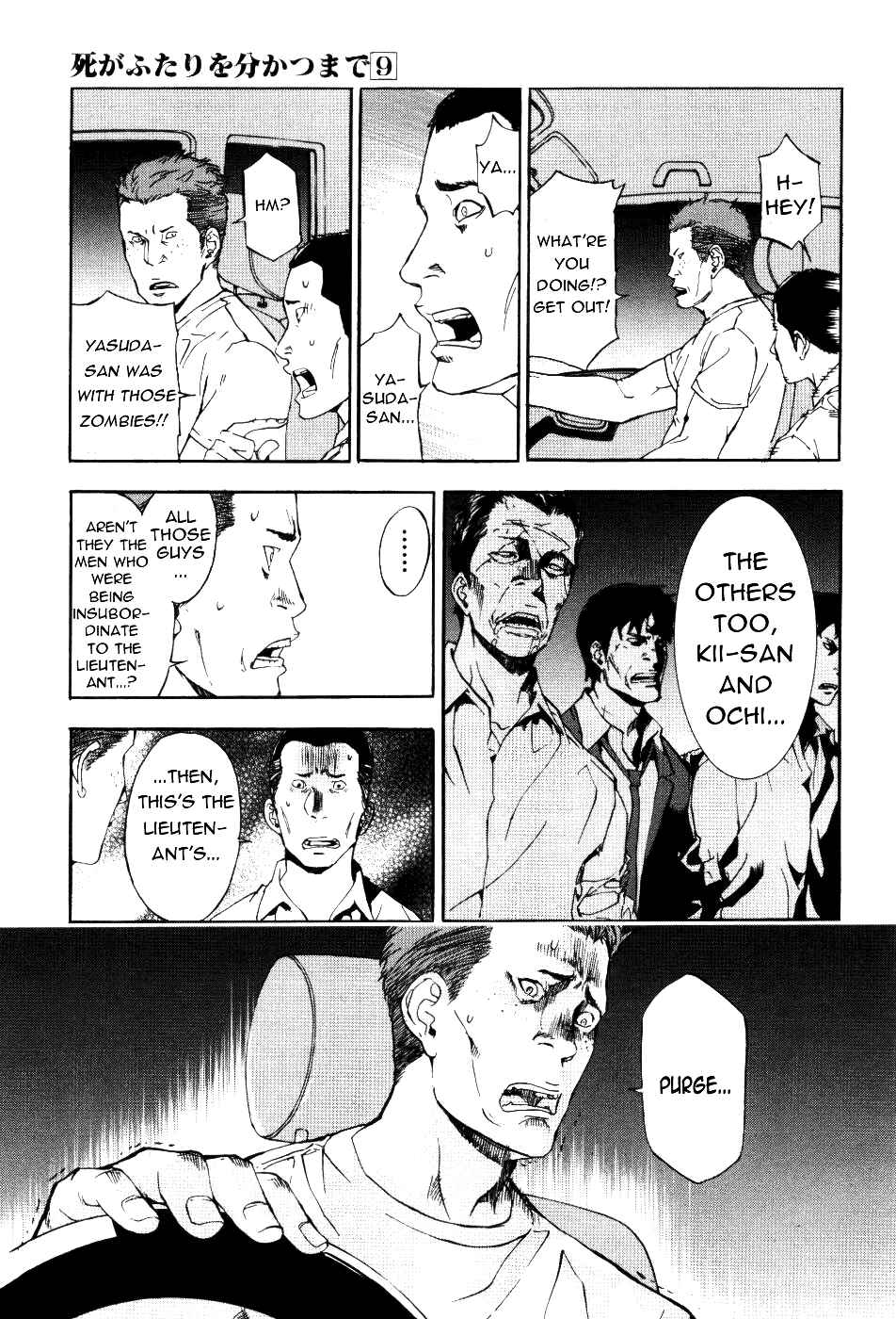 Page 16 Chapter 66 Shi ga Futari wo Wakatsu made