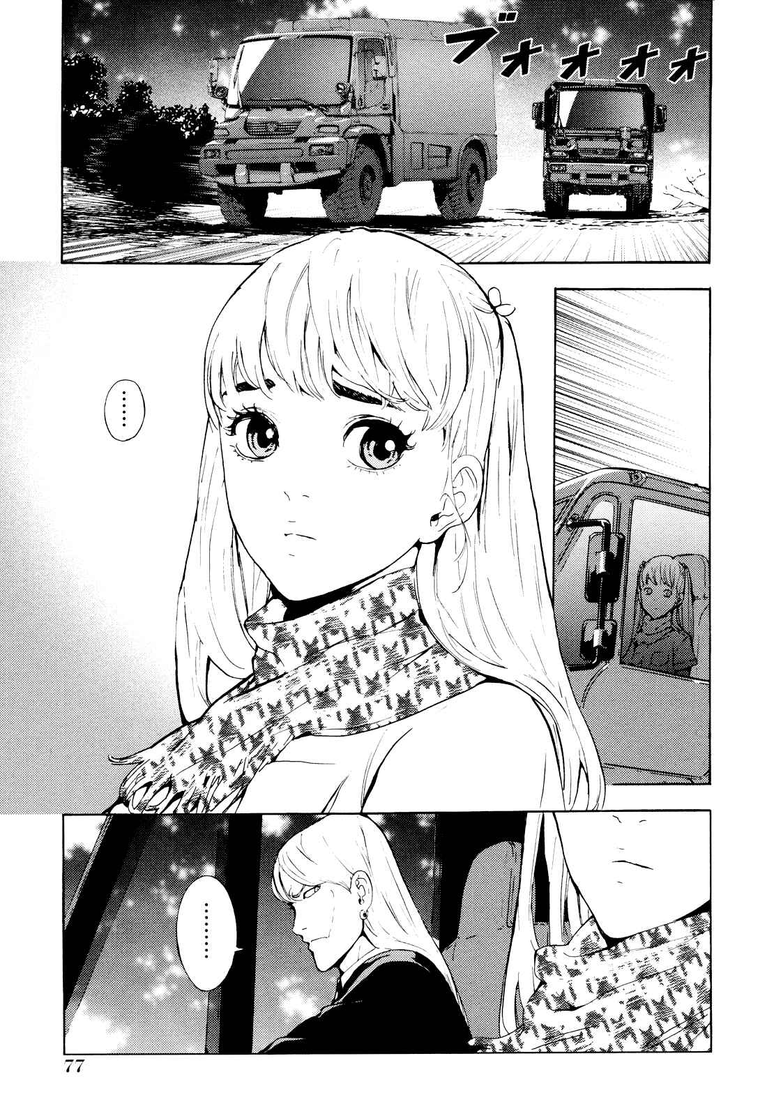 Page 1 Chapter 190 Shi ga Futari wo Wakatsu made