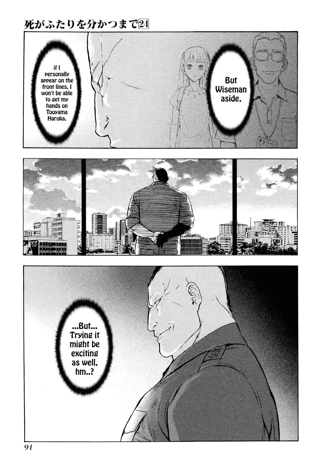Page 15 Chapter 190 Shi ga Futari wo Wakatsu made