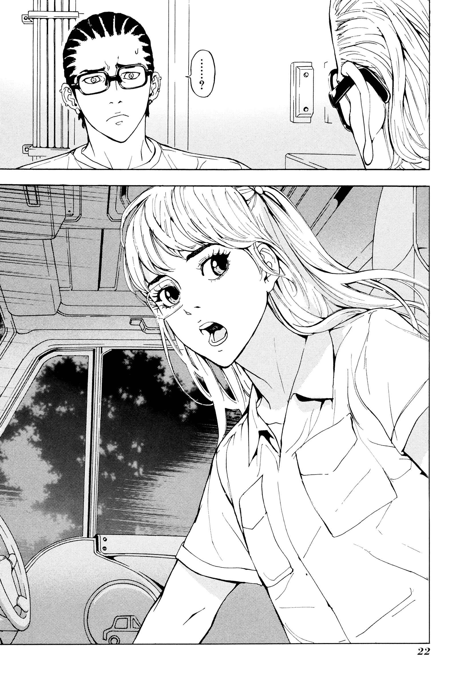 Page 25 Chapter 179 Shi ga Futari wo Wakatsu made