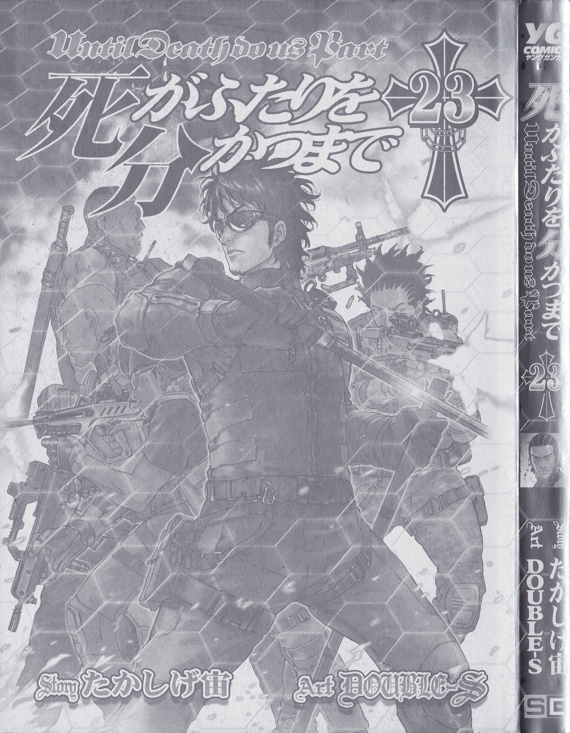 Page 3 Chapter 179 Shi ga Futari wo Wakatsu made