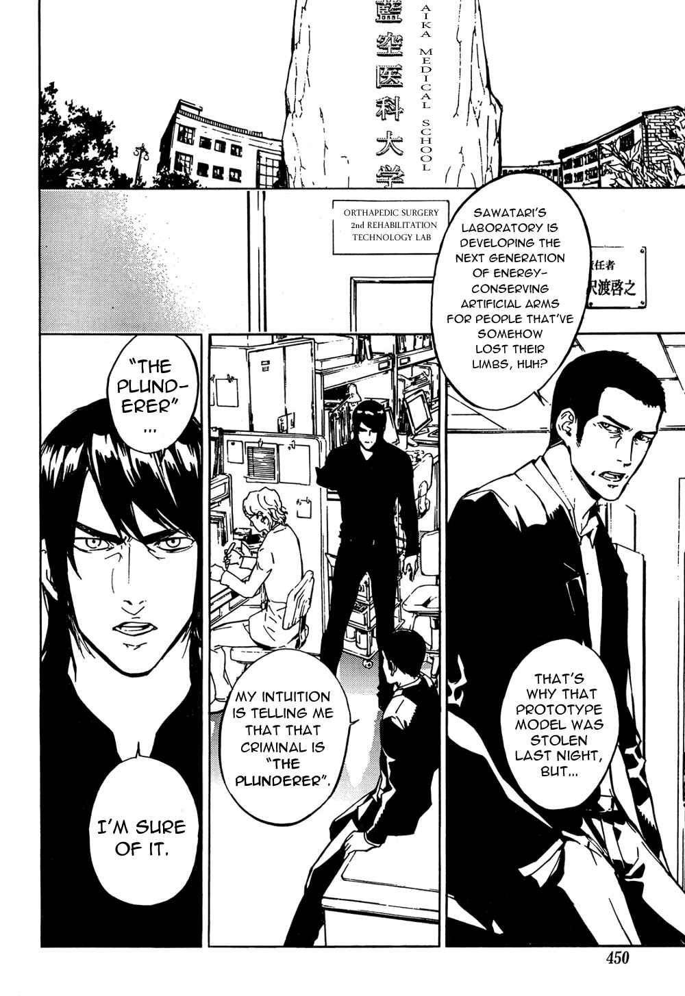 Page 20 Chapter 99 Shi ga Futari wo Wakatsu made
