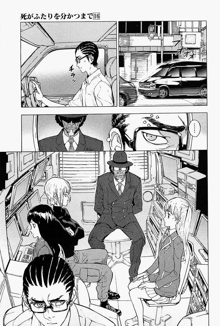 Page 1 Chapter 129 Shi ga Futari wo Wakatsu made