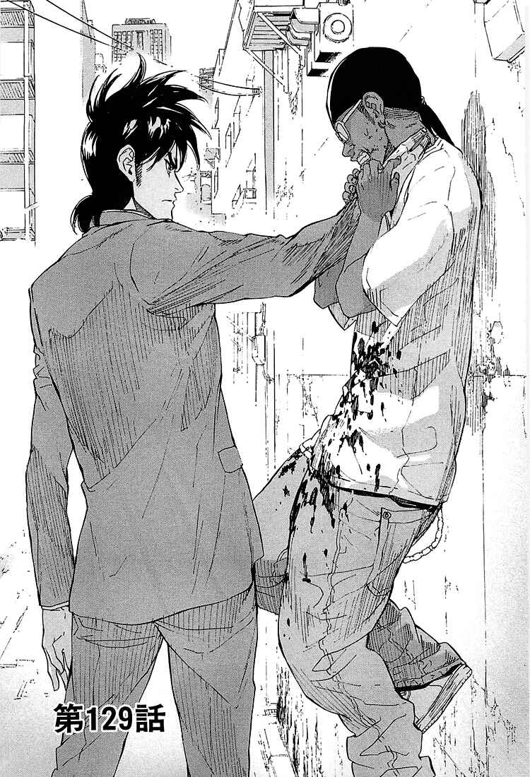 Page 3 Chapter 129 Shi ga Futari wo Wakatsu made