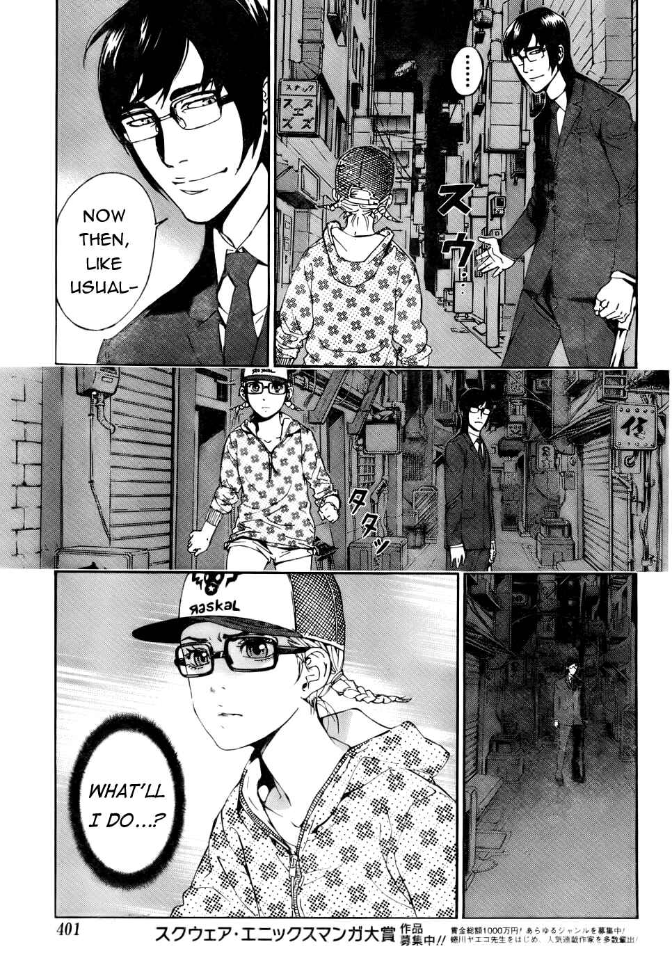 Page 13 Chapter 81 Shi ga Futari wo Wakatsu made