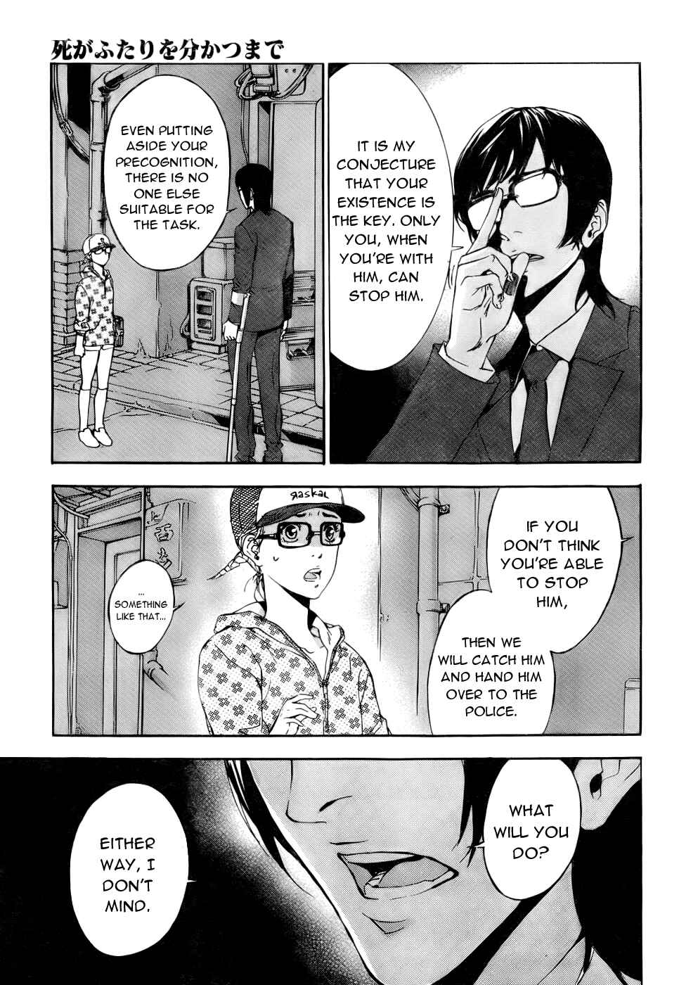 Page 9 Chapter 81 Shi ga Futari wo Wakatsu made