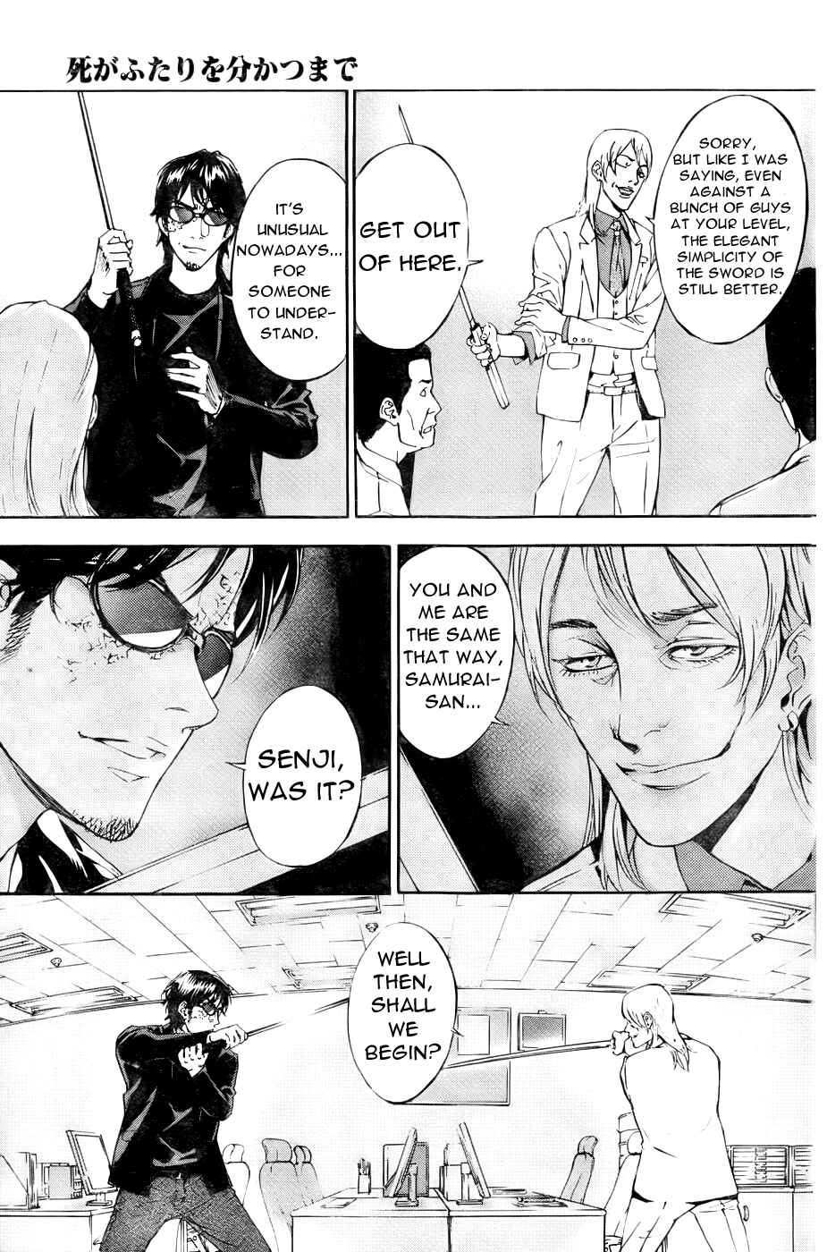 Page 13 Chapter 80 Shi ga Futari wo Wakatsu made