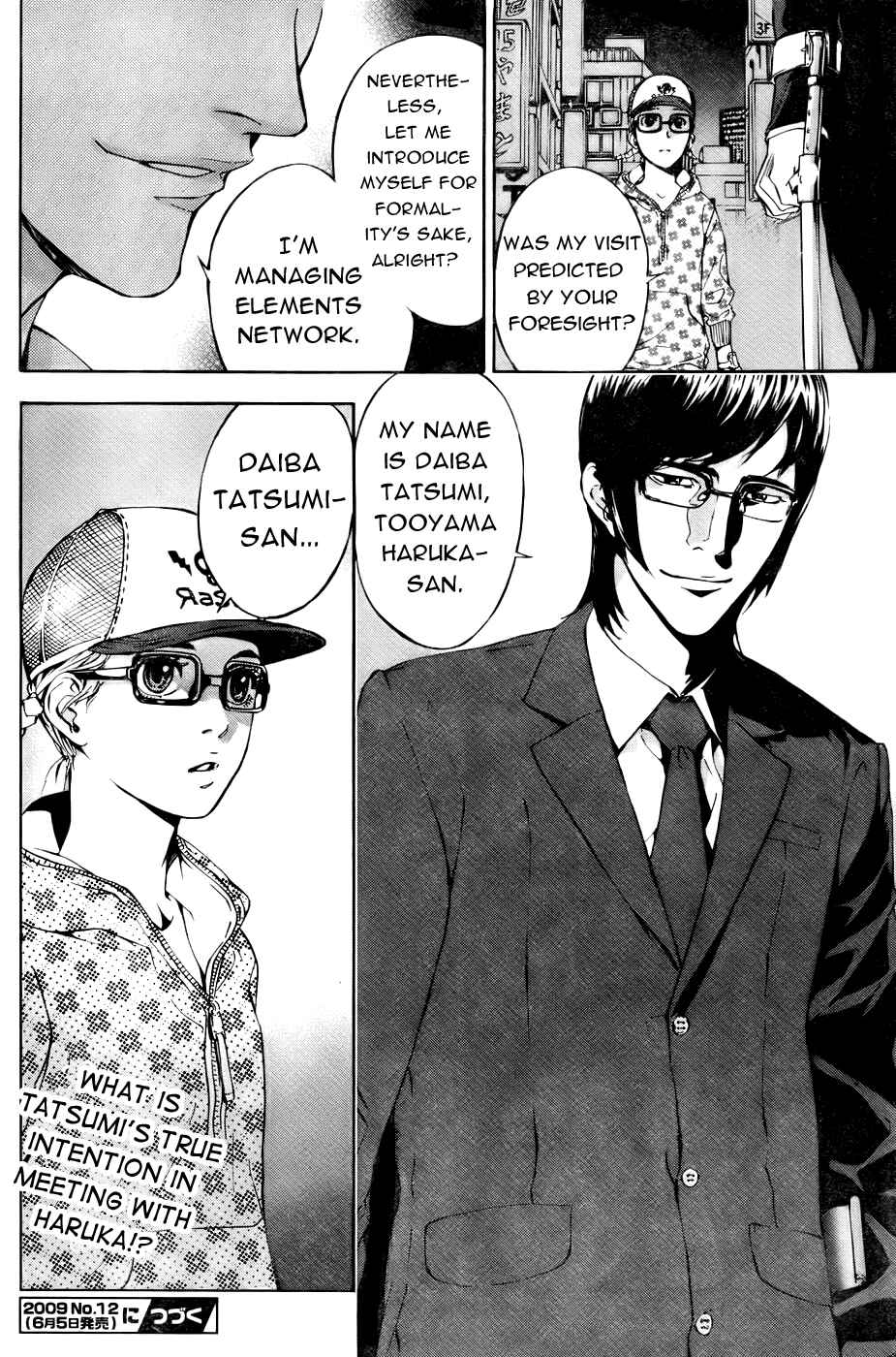 Page 22 Chapter 80 Shi ga Futari wo Wakatsu made