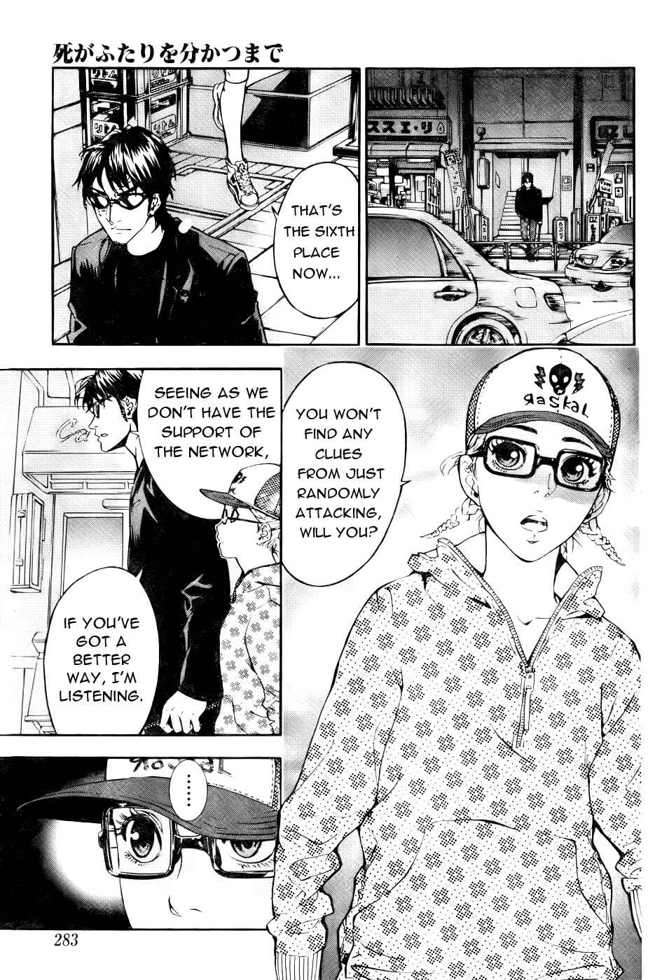 Page 3 Chapter 80 Shi ga Futari wo Wakatsu made