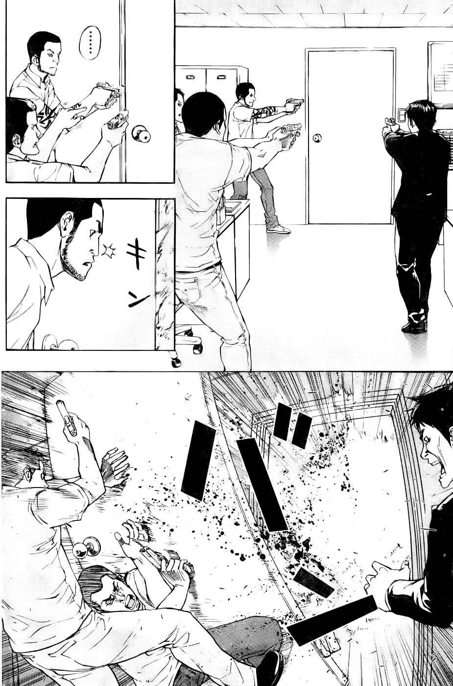 Page 8 Chapter 80 Shi ga Futari wo Wakatsu made