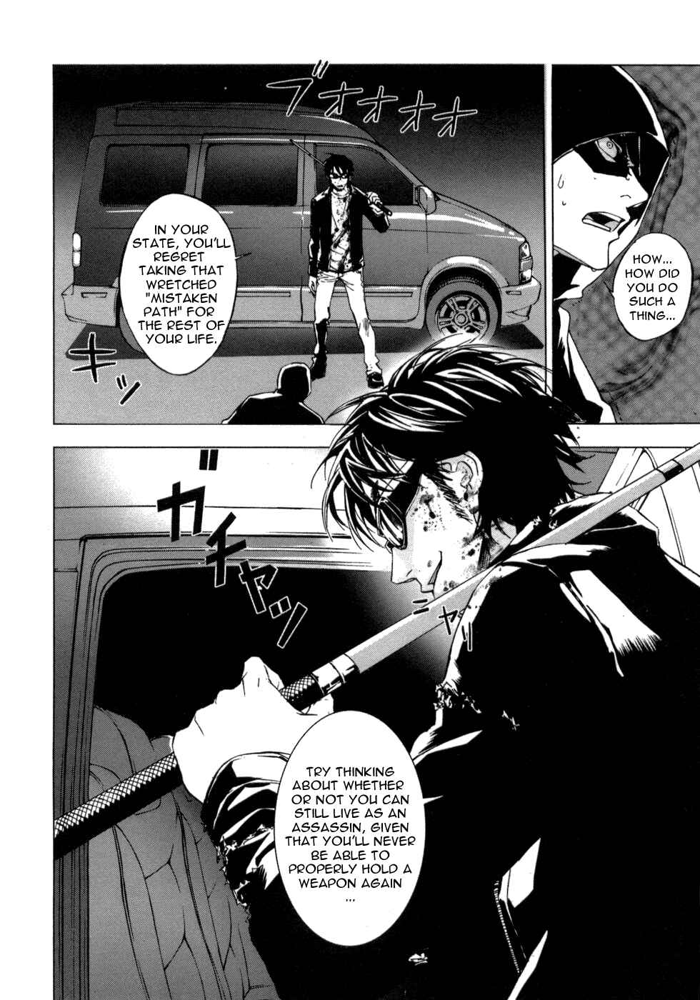 Page 21 Chapter 40 Shi ga Futari wo Wakatsu made