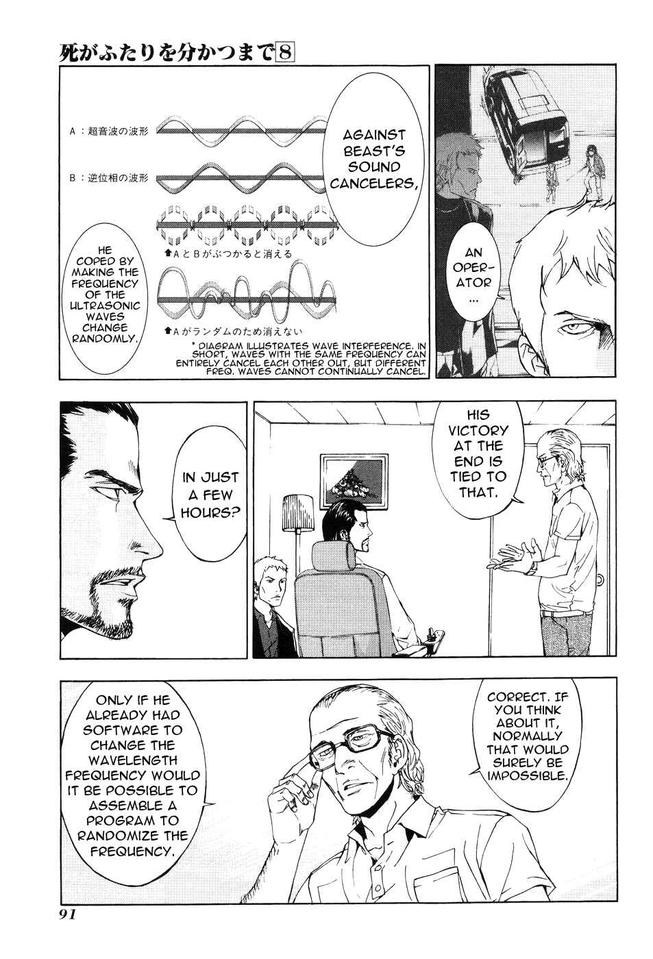 Page 18 Chapter 61 Shi ga Futari wo Wakatsu made
