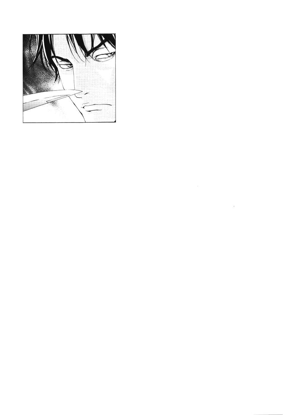 Page 28 Chapter 58 Shi ga Futari wo Wakatsu made
