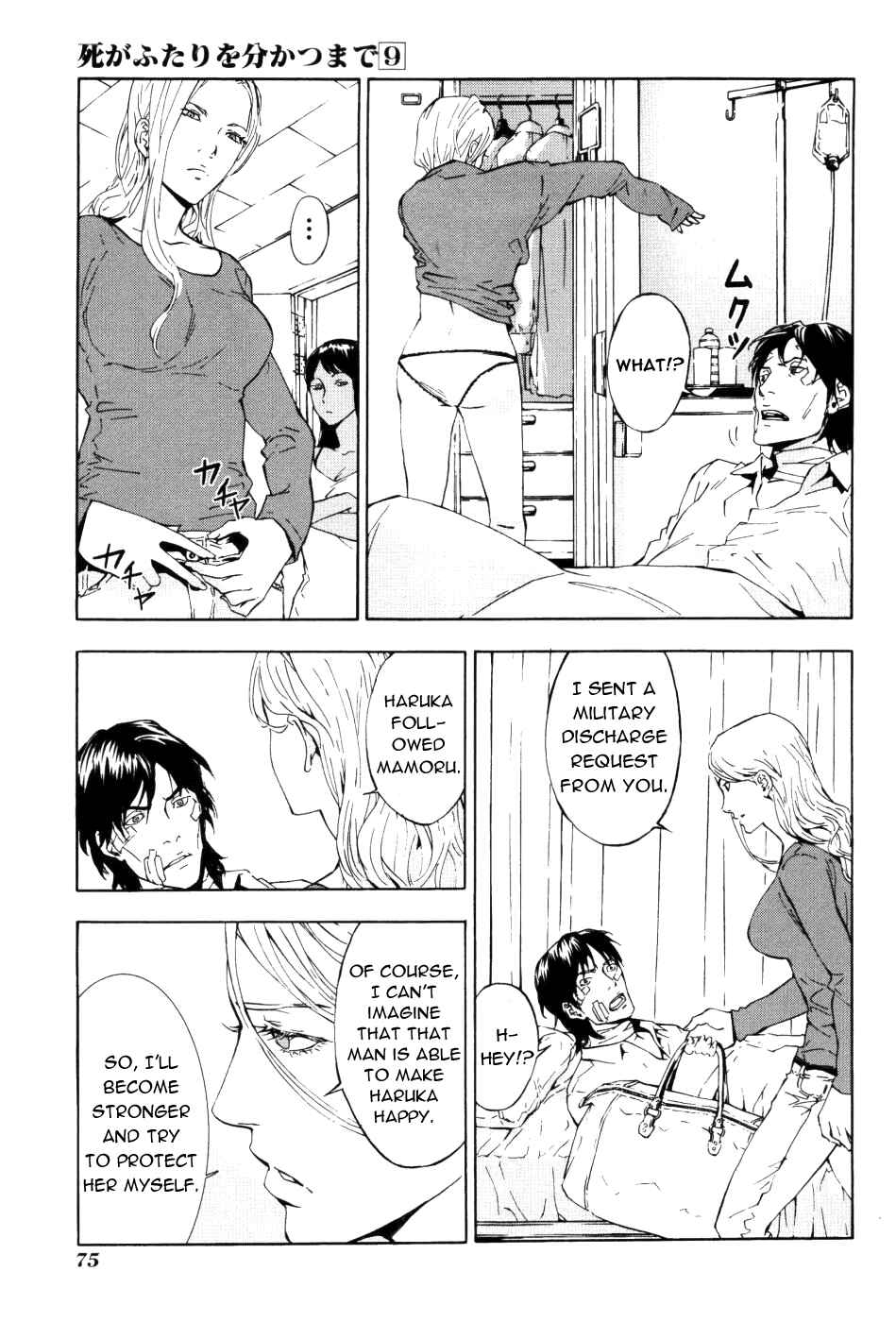 Page 16 Chapter 69 Shi ga Futari wo Wakatsu made
