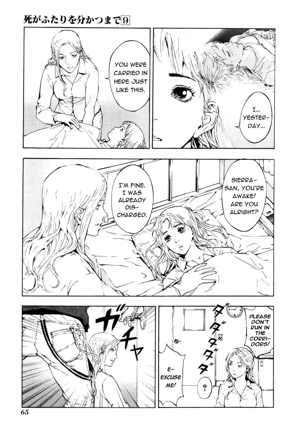 Page 6 Chapter 69 Shi ga Futari wo Wakatsu made