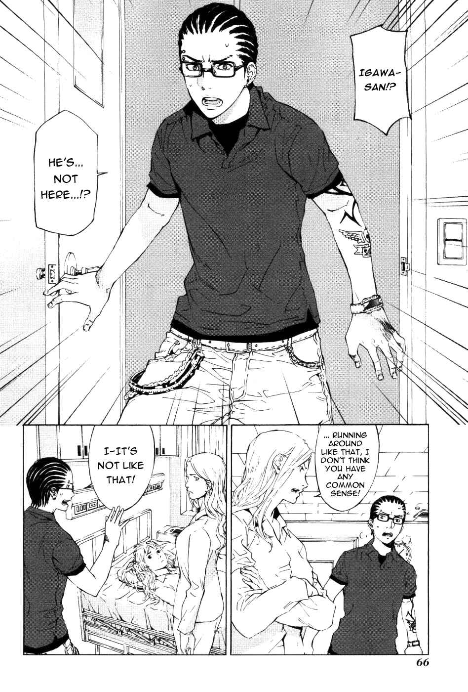 Page 7 Chapter 69 Shi ga Futari wo Wakatsu made