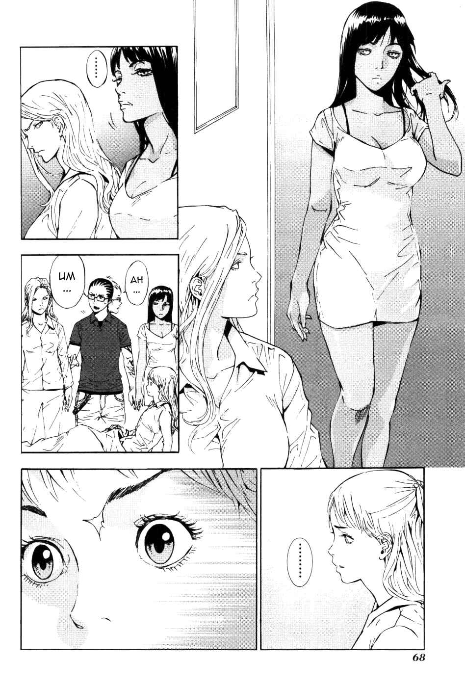 Page 9 Chapter 69 Shi ga Futari wo Wakatsu made