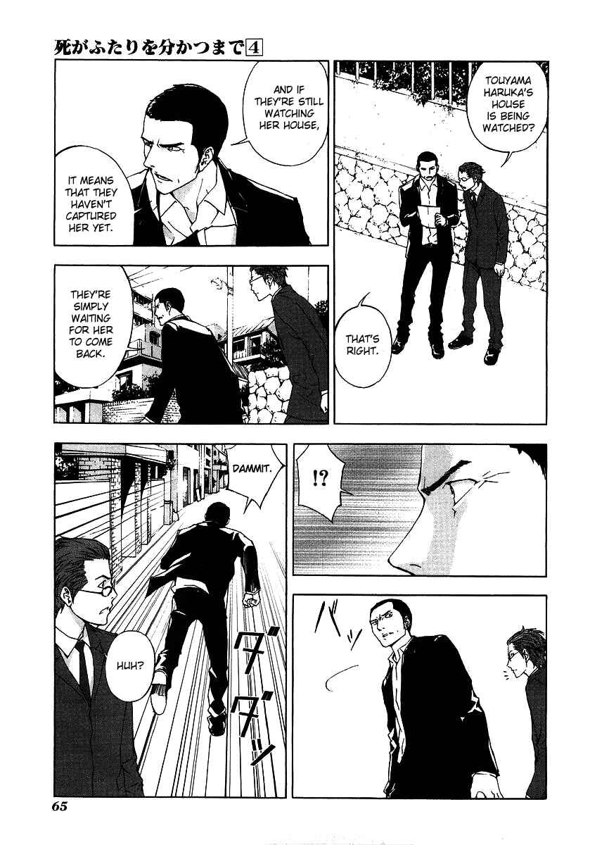 Page 14 Chapter 27 Shi ga Futari wo Wakatsu made
