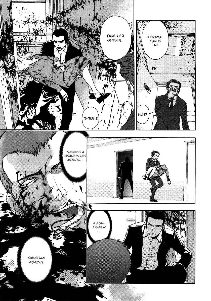 Page 20 Chapter 27 Shi ga Futari wo Wakatsu made