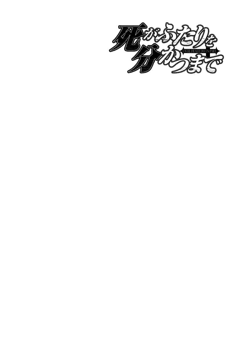 Page 25 Chapter 27 Shi ga Futari wo Wakatsu made