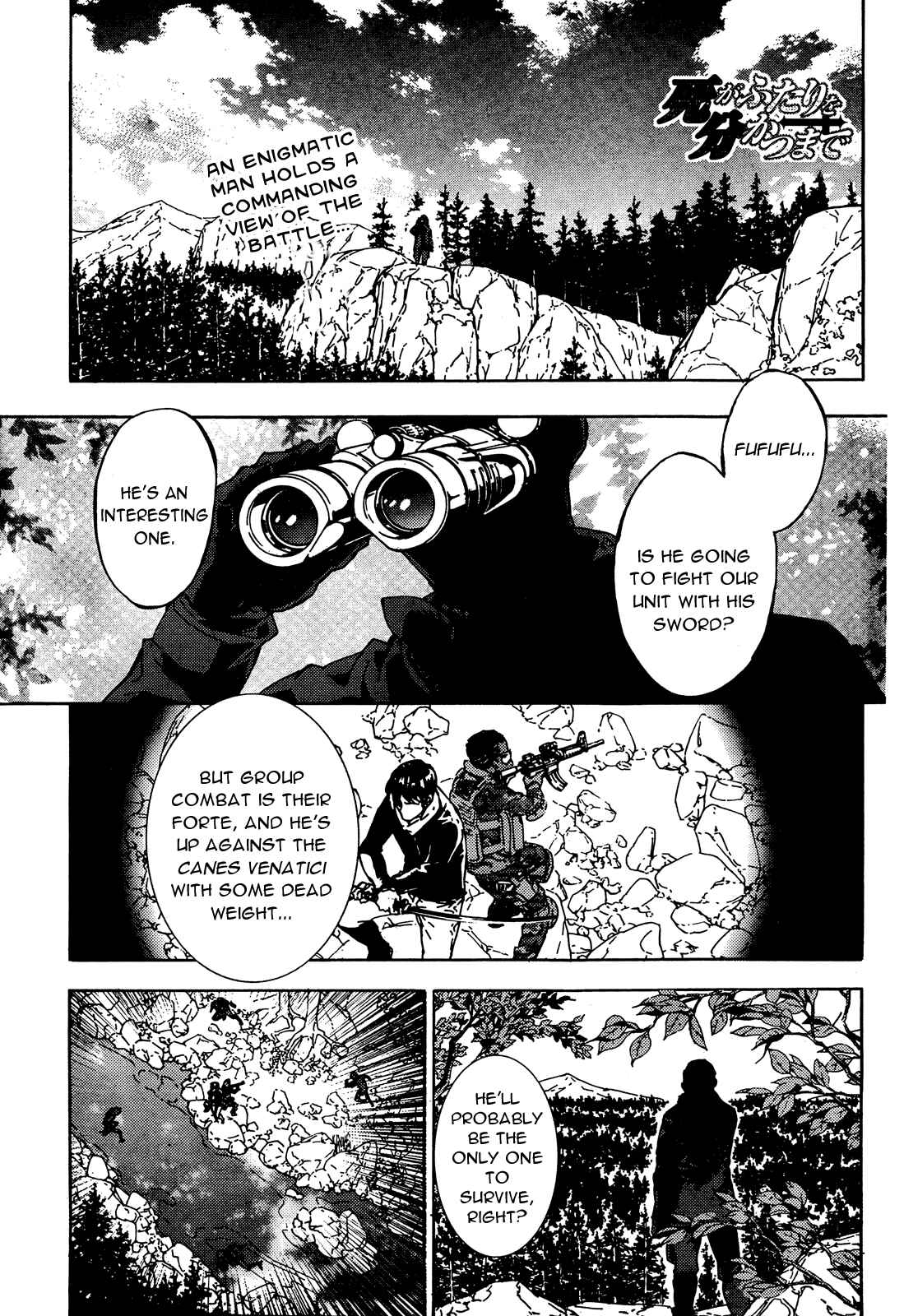 Page 1 Chapter 104 Shi ga Futari wo Wakatsu made