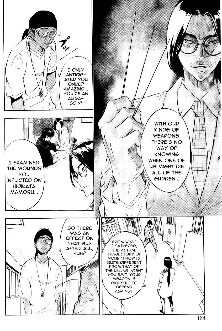 Page 18 Chapter 124 Shi ga Futari wo Wakatsu made