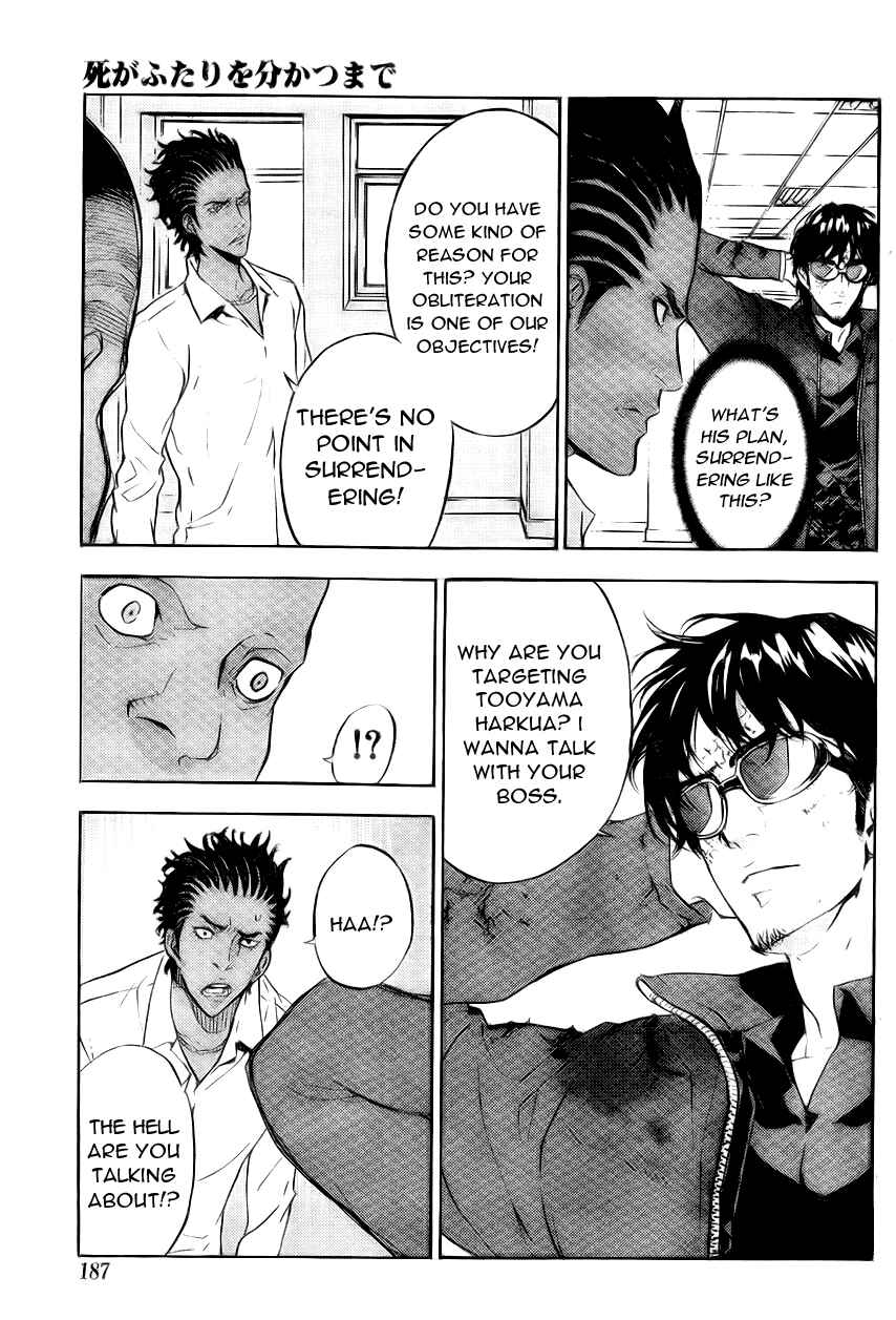 Page 21 Chapter 124 Shi ga Futari wo Wakatsu made