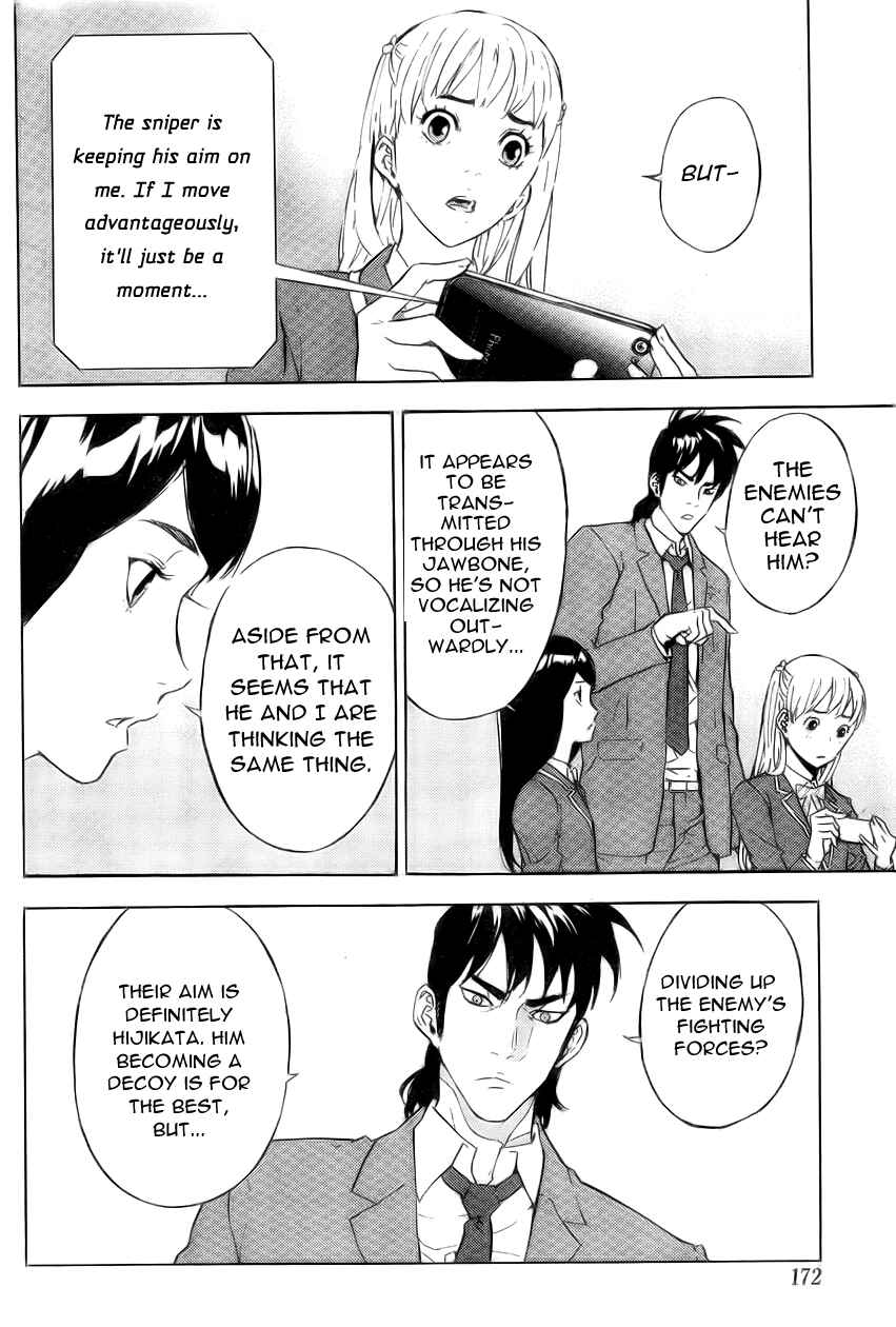 Page 6 Chapter 124 Shi ga Futari wo Wakatsu made