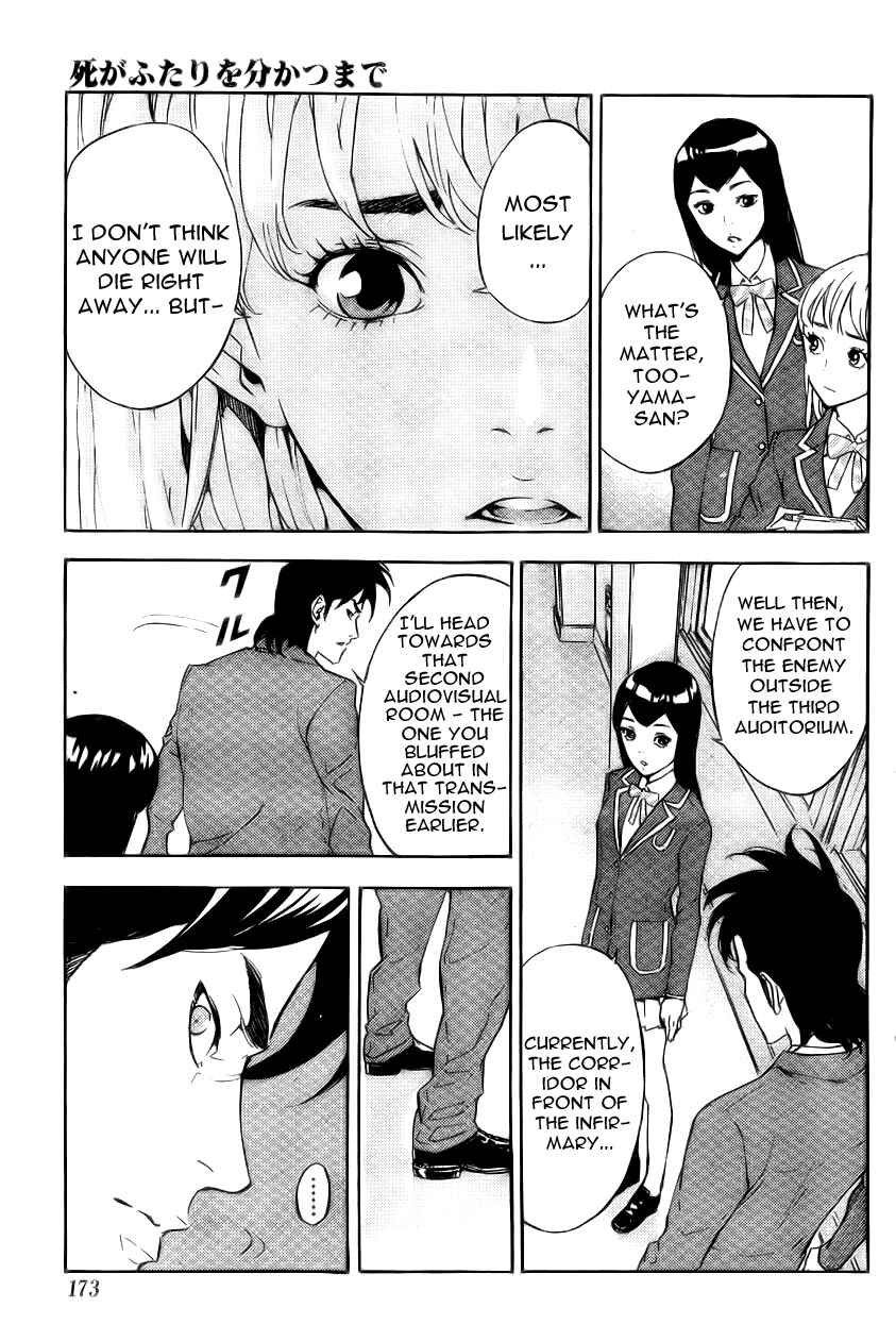 Page 7 Chapter 124 Shi ga Futari wo Wakatsu made