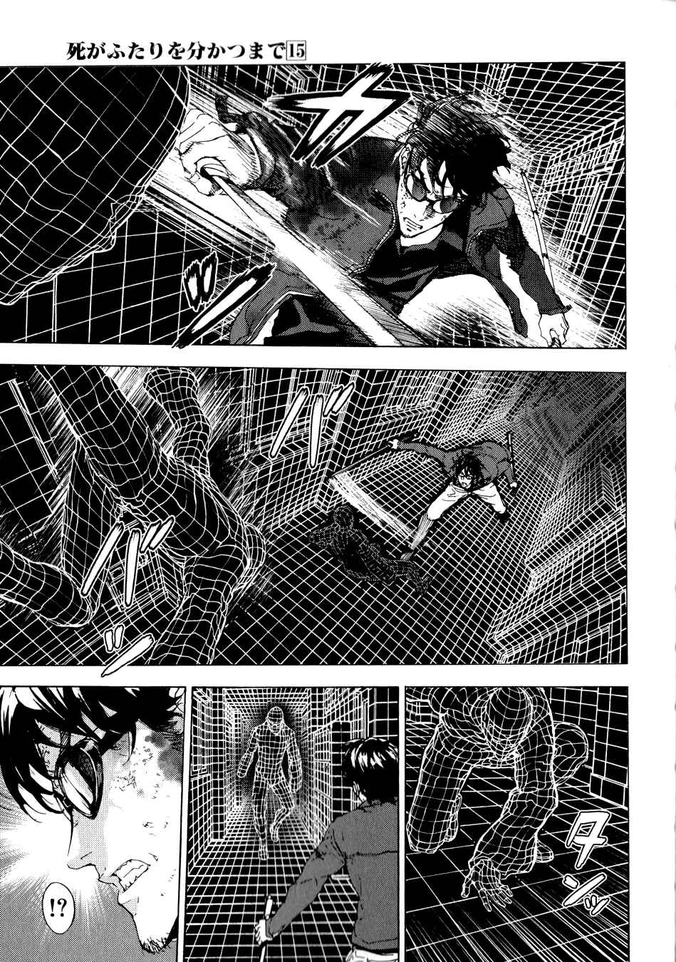 Page 6 Chapter 118 Shi ga Futari wo Wakatsu made